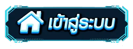 หน้าเข้าสู่ระบบ HENGWIN88 Login เว็บหวยออนไลน์ สมาชิก